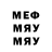 Метамфетамин мет Artem Samus