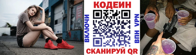 Купить закладки  Невьянск  Кодеин напиток Lean (лин) 
