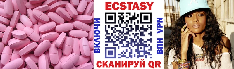 Ecstasy круглые Невьянск