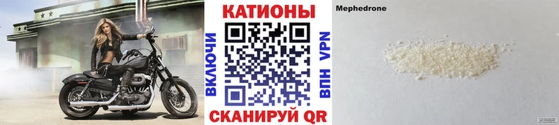 МЕФ кристаллы  Купить закладки  Невьянск 